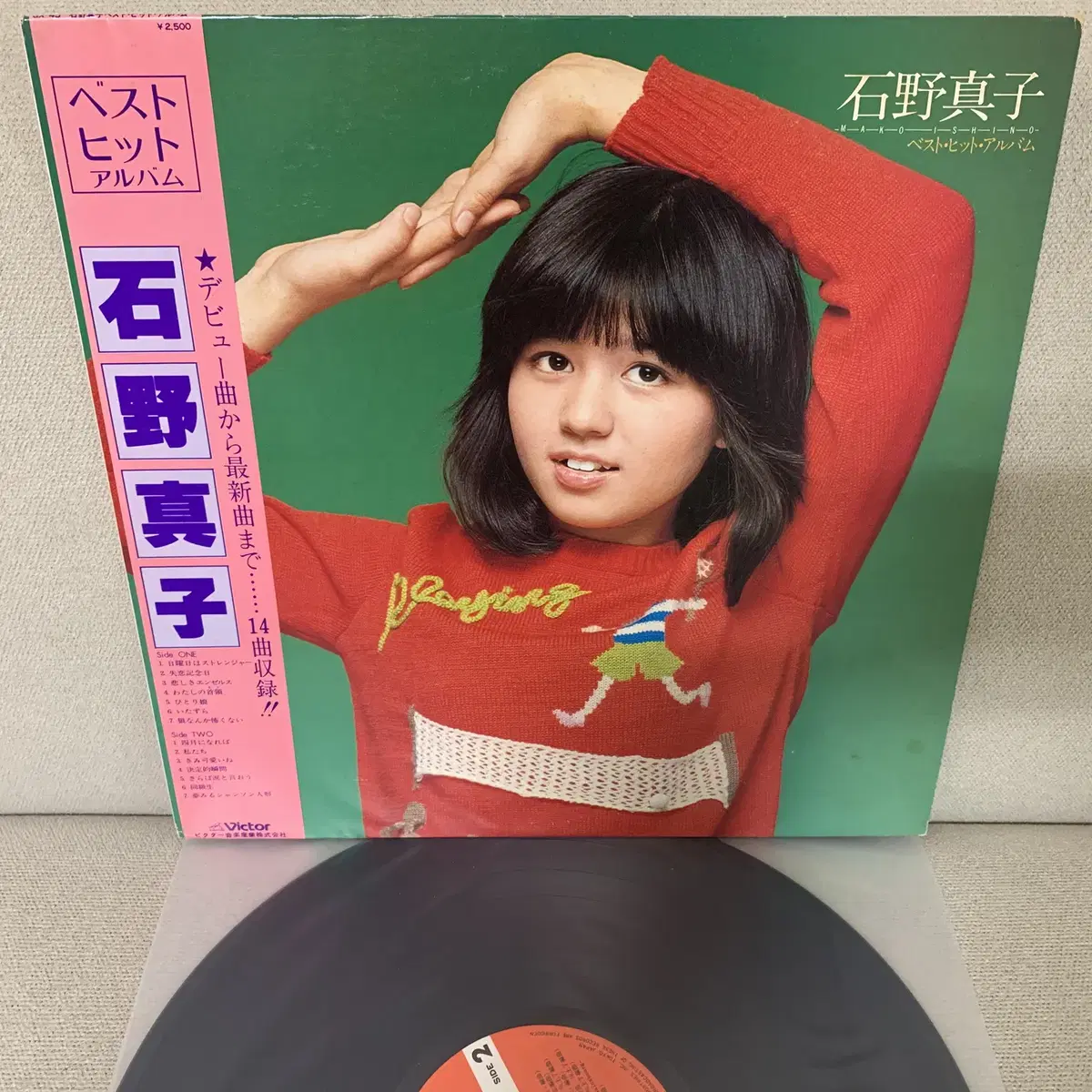 [JPOP] Mako Ishino - Best Hits Album LP