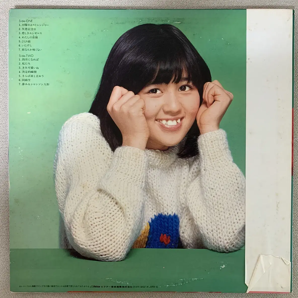 [JPOP] Mako Ishino - Best Hits Album LP