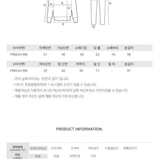 크롭 맨투맨 조거 세트