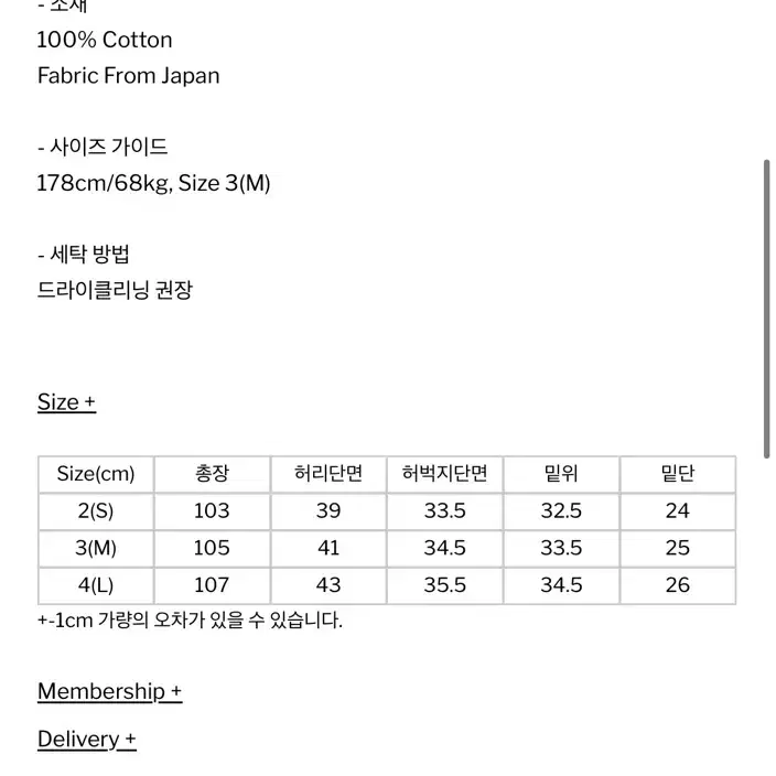 [새상품] 해칭룸 쿠로키 레귤러 셀비지 데님 2