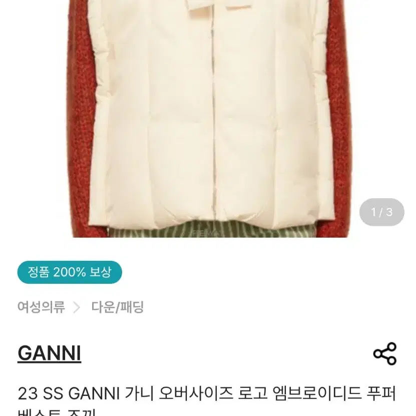 정품)GANNI 가니 오버사이즈 패딩 조끼(55)