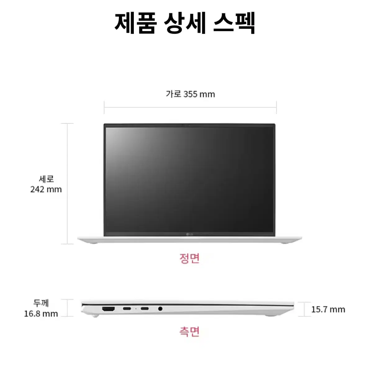 Lg 그램 16인치 프로 24년식 (급처)