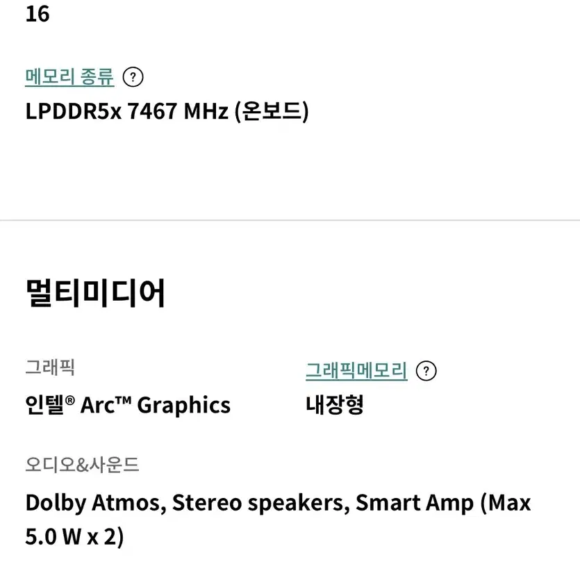 Lg 그램 16인치 프로 24년식 (급처)