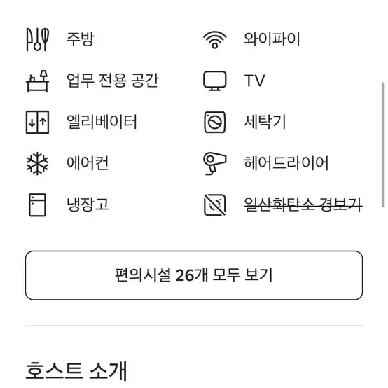 10/25~26 대구 시내 동성로/교동 에어비엔비 양도합니다