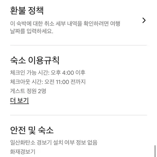 10/25~26 대구 시내 동성로/교동 에어비엔비 양도합니다