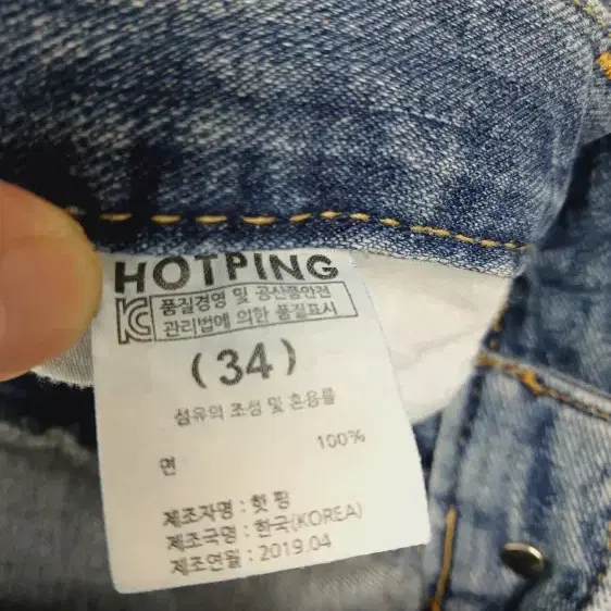 Hotping 핫핑 여성 빅사이즈 청치마 34