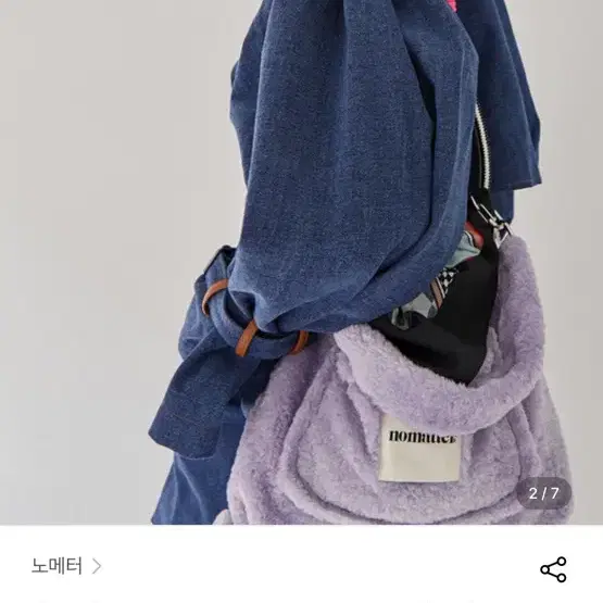 nomatter 노매터 Scarfmatter bag - Teddy bag