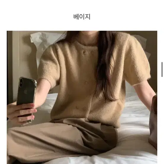 오버테이크 가디건