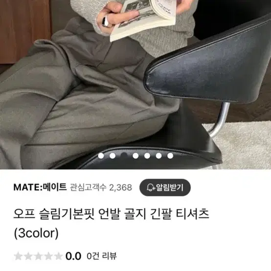 여성 가을 언발 오프숄더 티셔츠