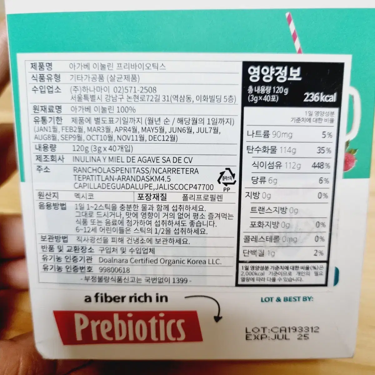 프리벤티 아가베 이눌린 프리바이오틱스 40포