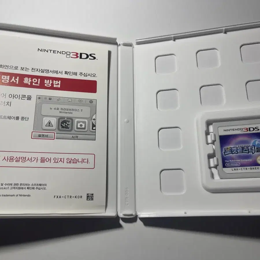 닌텐도3DS 포켓몬스터 문