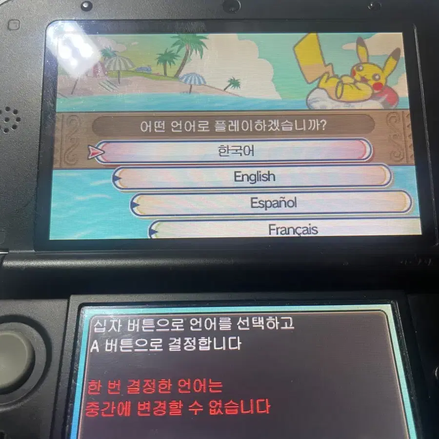 닌텐도3DS 포켓몬스터 문