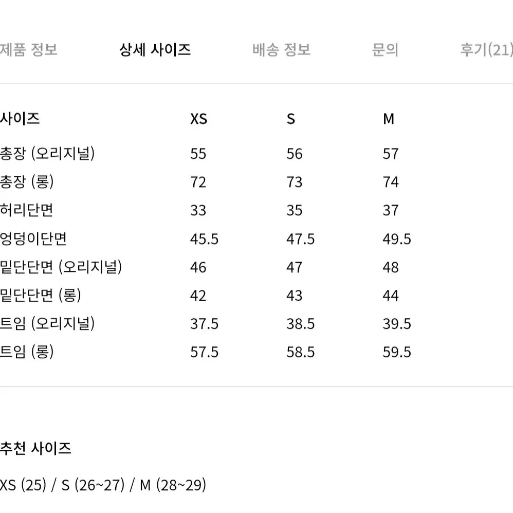 (새상품)오르 orr 텍스쳐드 울 스커트