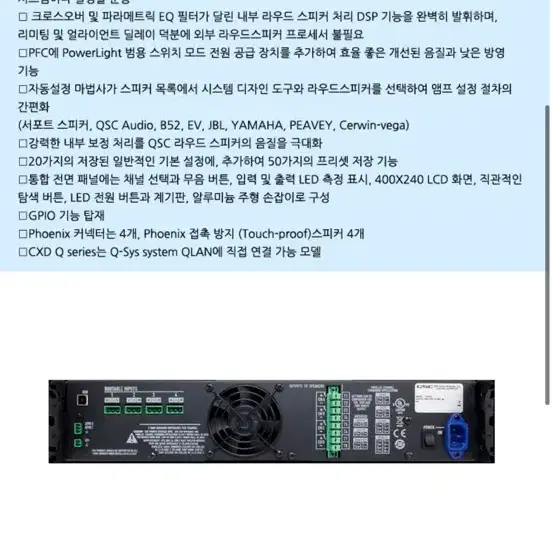 QSC DSP내장앰프 CXD4.5팝니다