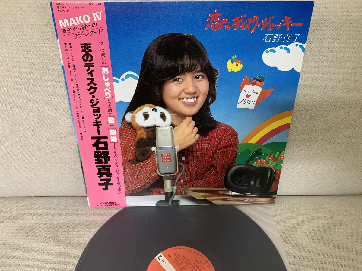 [JPOP] Mako Ishino - Mako IV LP