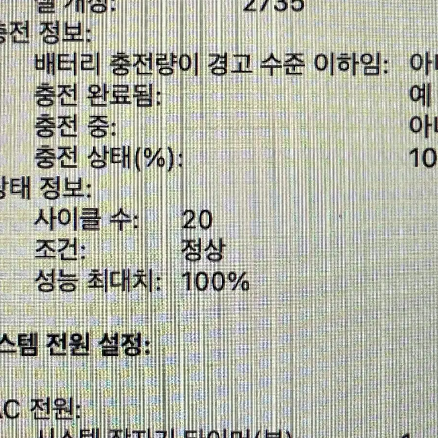 맥북에어 m1 22년3월 사이클20배터리성능100%새정품충전기포함