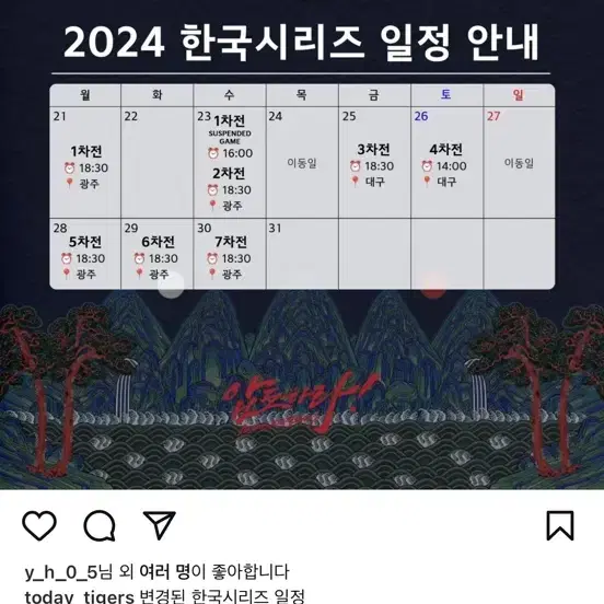 10/26 토 14시 한국시리즈 4차전 응원전 중앙테이블석 2연석