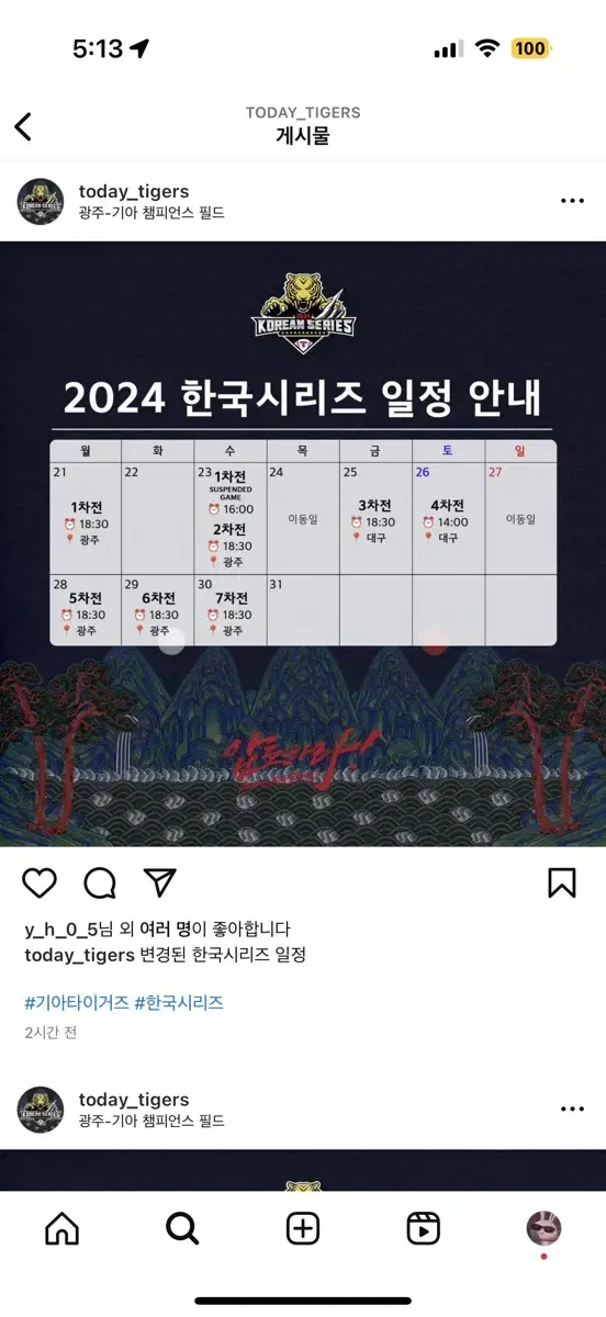 10/26 토 14시 한국시리즈 4차전 응원전 중앙테이블석 2연석