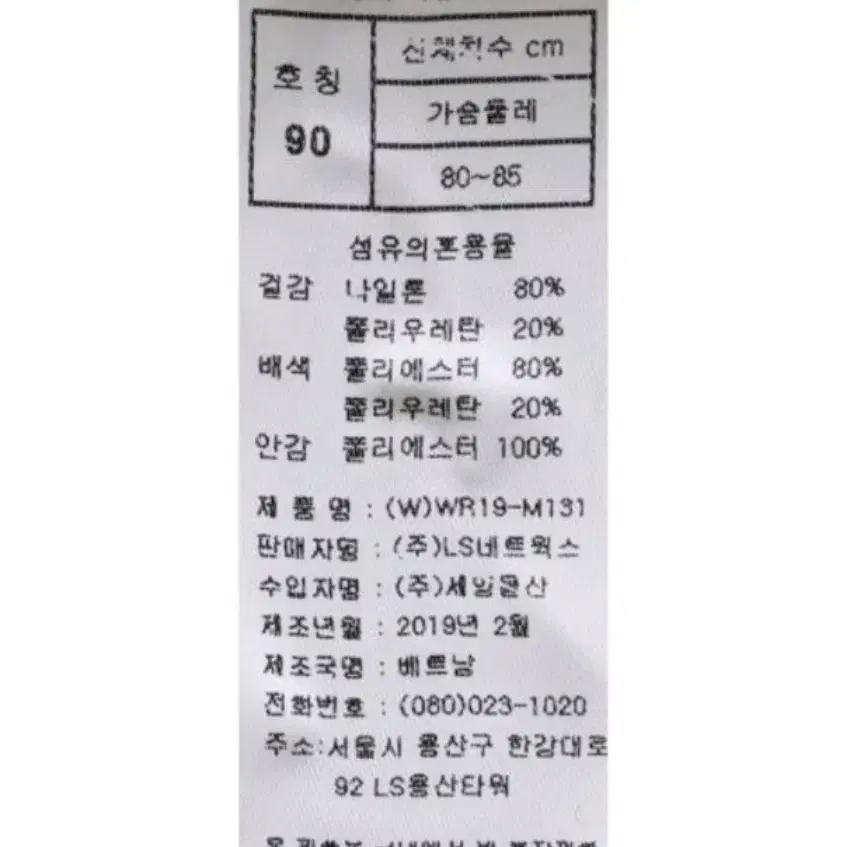 새거 . 프로스펙스 . 90 레트로 래쉬가드