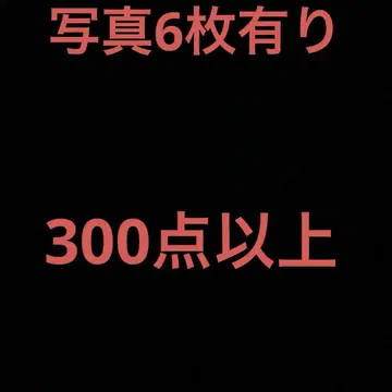 전생했더니 슬라임이었던 건에 대하여 제일복권 300점