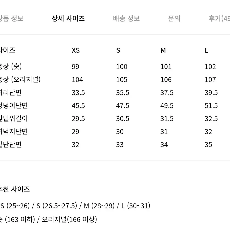 (새상품) 오르 orr 벨벳 와이드 데님