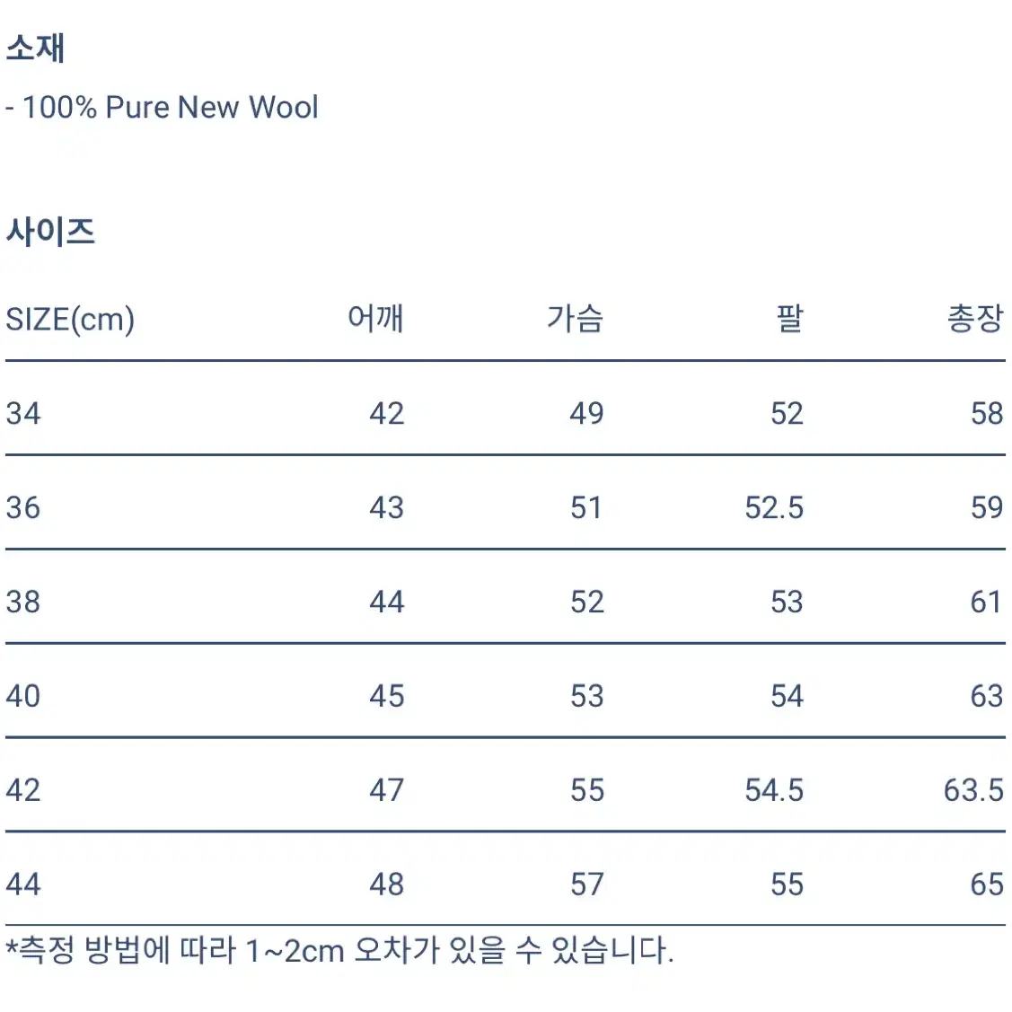 셔틀랜드 니트  쉐기독