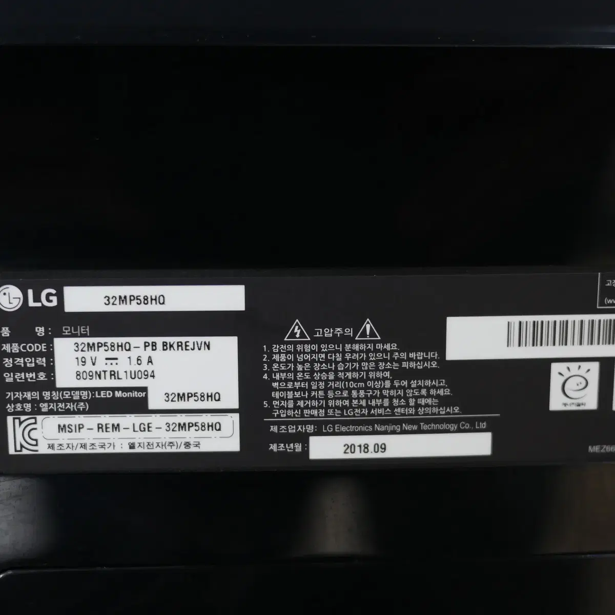 엘지 32인치 중고 모니터 LG 32MP58HQ