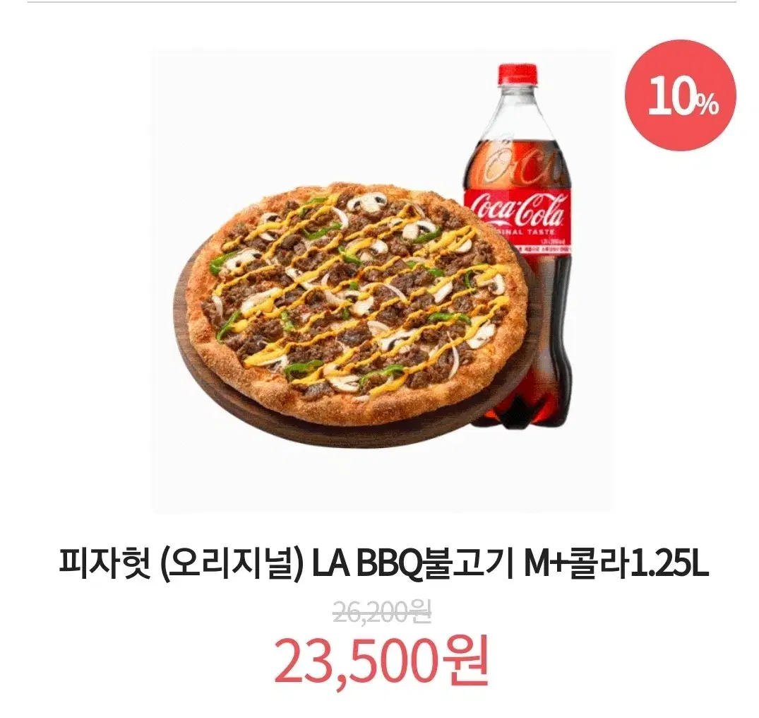 [피자헛] 피자헛 오리지널 LA BBQ 불고기 M + 콜라 1.25L