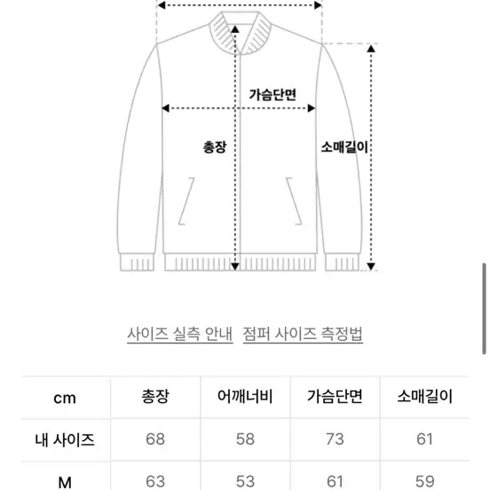 시즈 워크 자켓 [BEIGE]