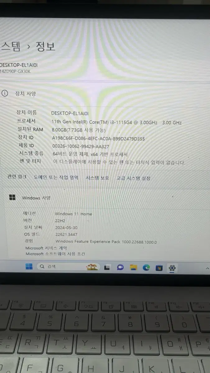 LG 그램 14ZD90P-GX30K 판매합니다 ! ( 상태좋음 )