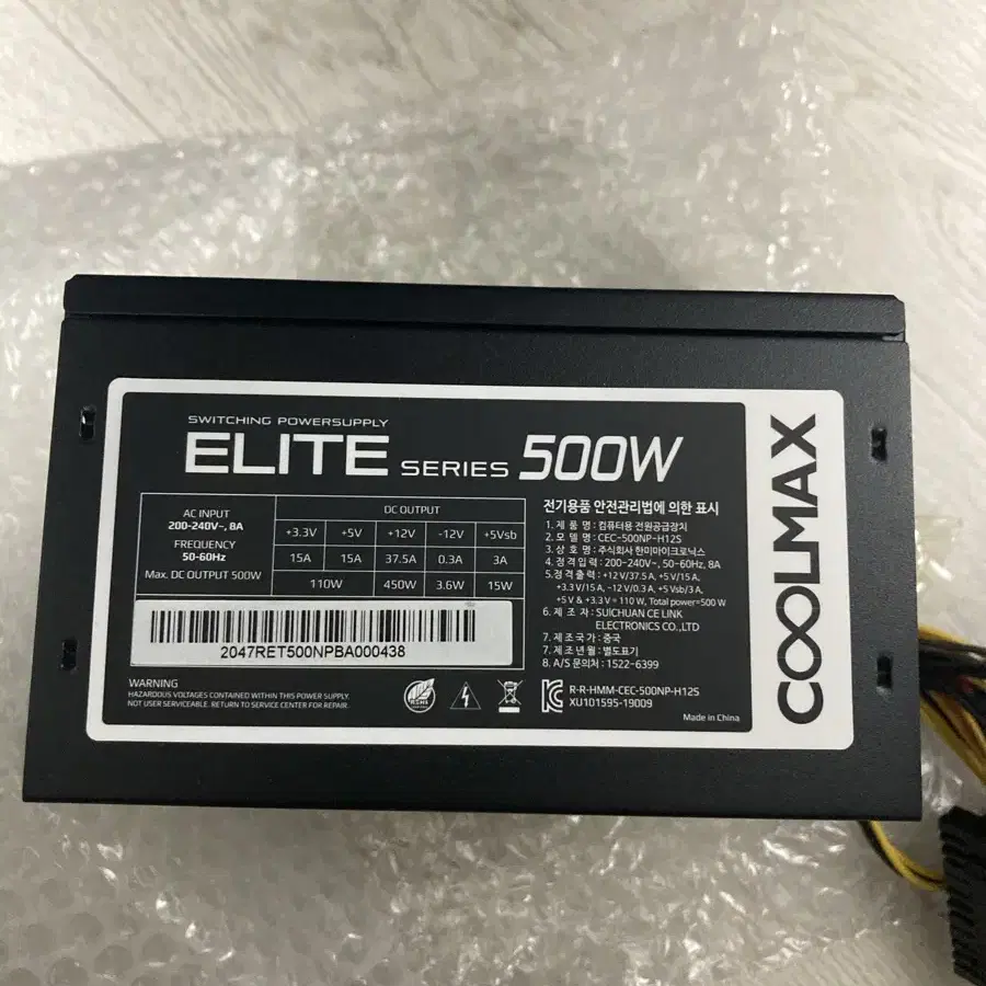 컴퓨터 파워 500w