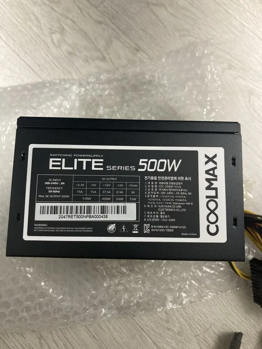 컴퓨터 파워 500w