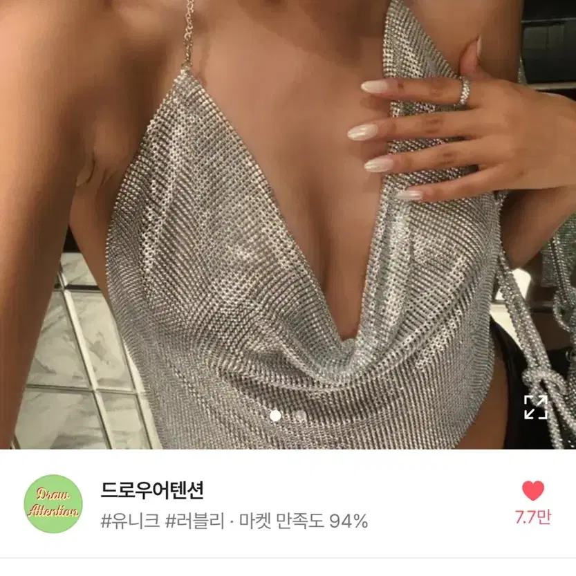 댄스복 빤짝이