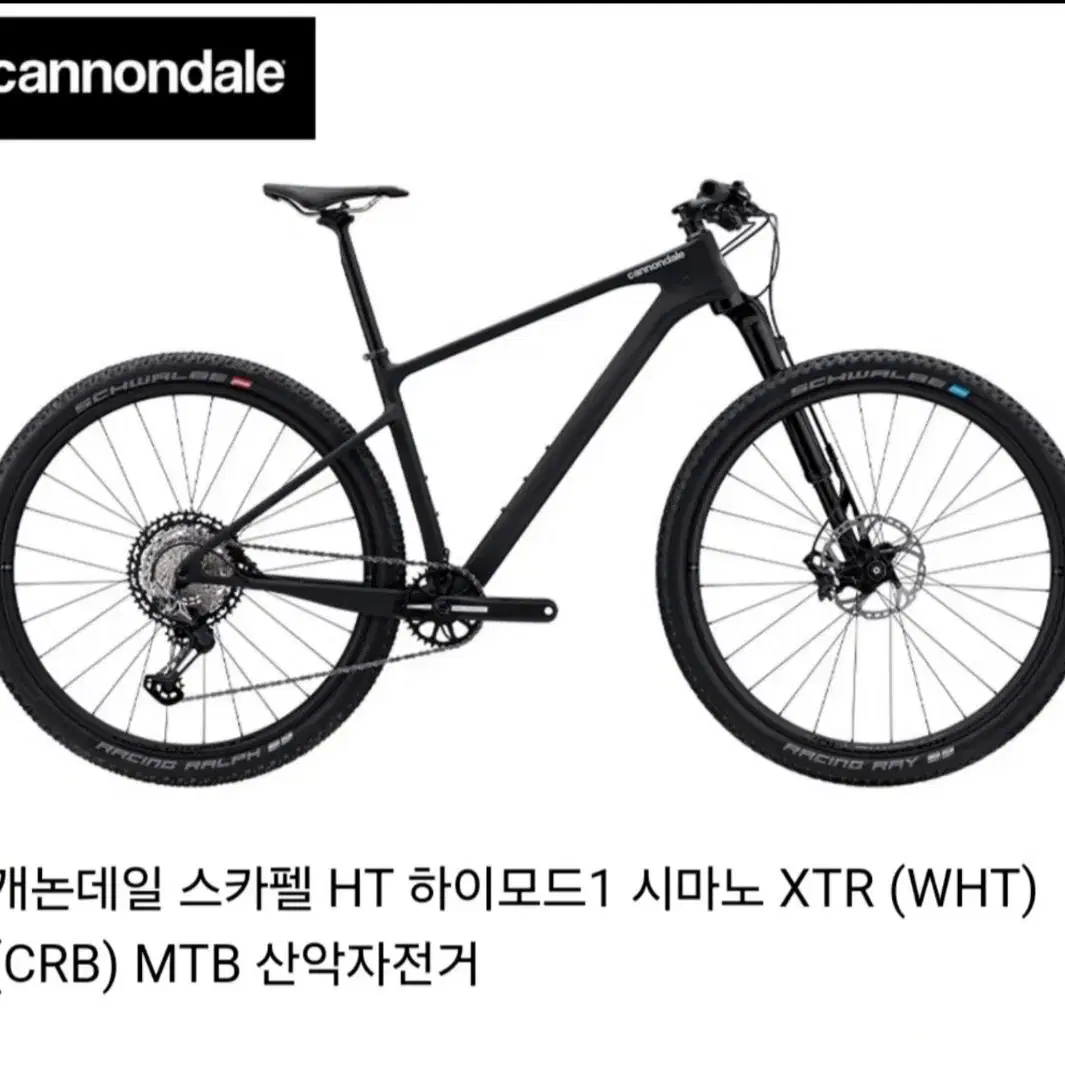 캐논데일 MTB 스카펠 HT 하이모드 1 XTR 카본 M 미개봉 새제품