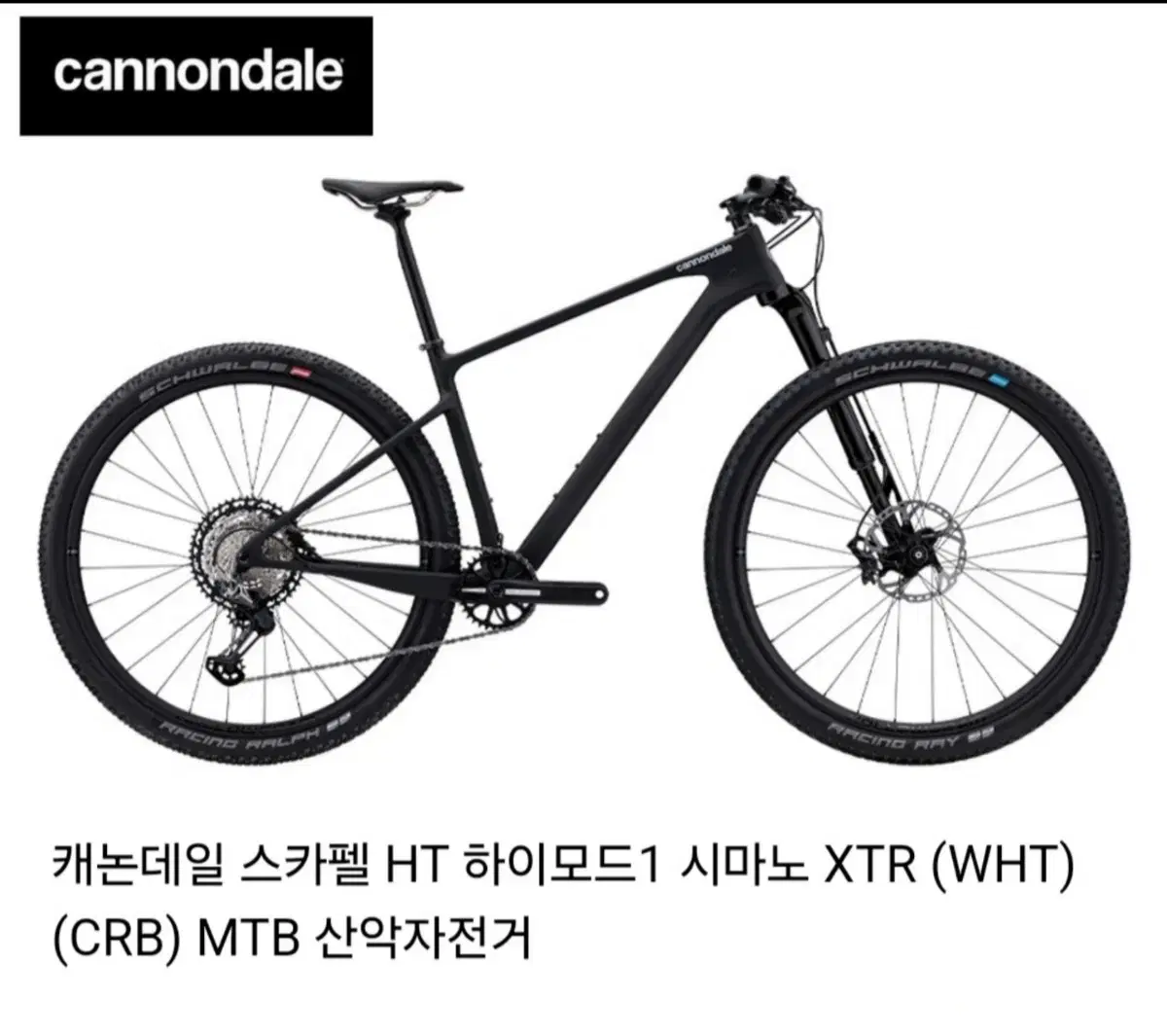 캐논데일 MTB 스카펠 HT 하이모드 1 XTR 카본 M 미개봉 새제품