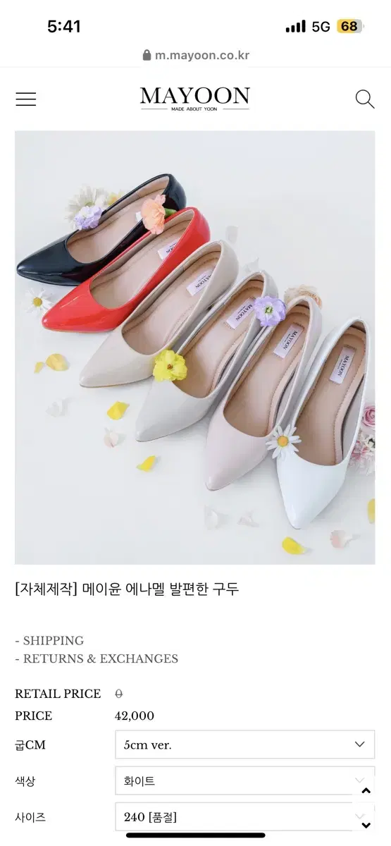 메이윤 에나멜 발편한 구두