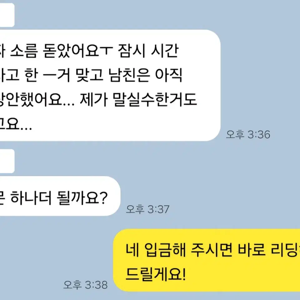 연애운 타로 [200자 내외로 결과 전달]