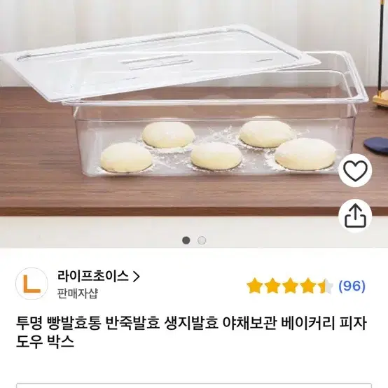 제과제빵 도구