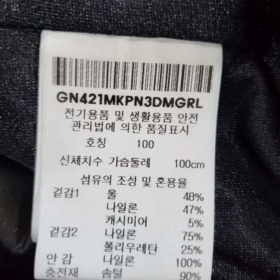 [르꼬끄1골프] 남성 등판 패딩 방풍 스웨터 GN421MKPN3