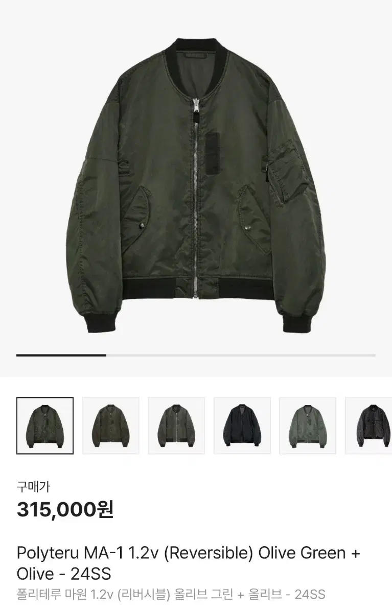 [2] Polythene lew MA1 Mayone Olive Green