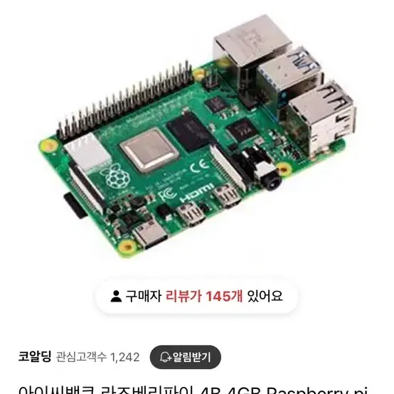 라즈베리파이4 4gb 단순개봉 미사용