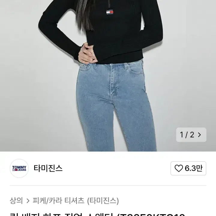 타미진스 립 배지 하프 집업 스웨터s