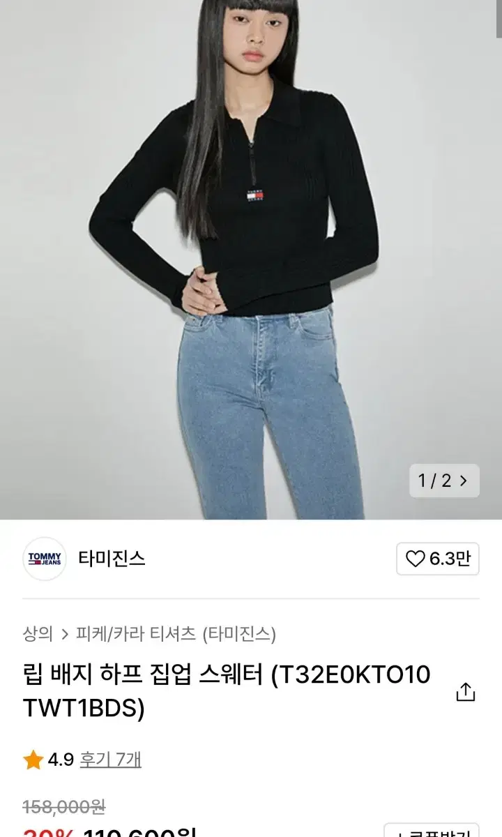 타미진스 립 배지 하프 집업 스웨터s