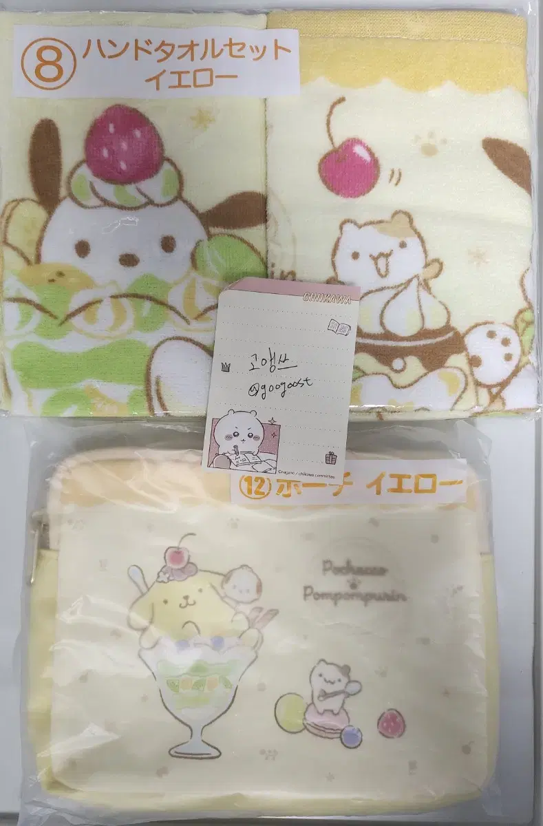 San Rio Goods bulk Kujikuromi Pompompurin Pochako Maimelodi