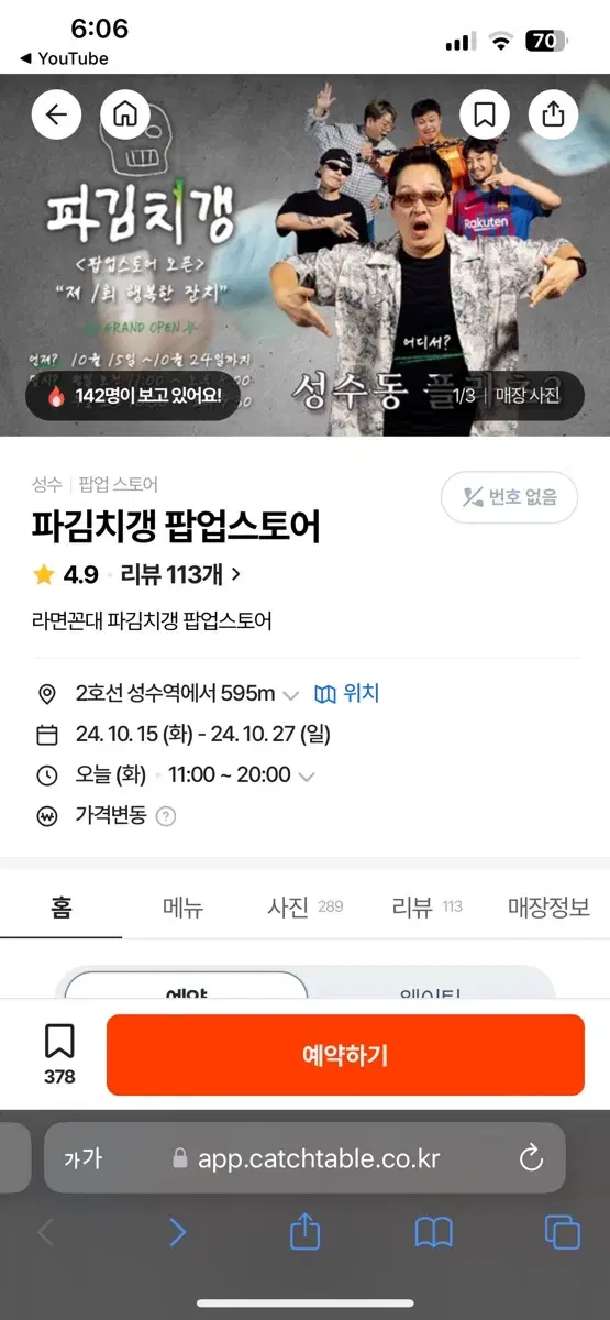 파김치갱 팝업 포토카드 곽튜브