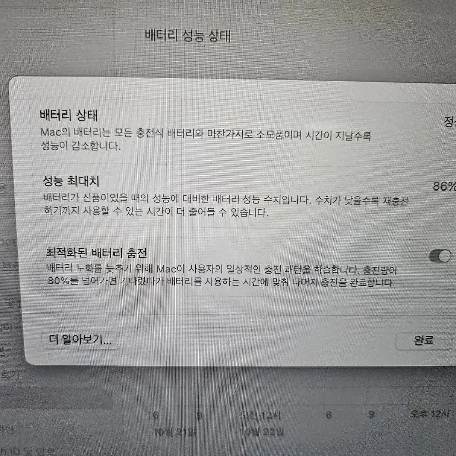 맥북에어m1 팝니다