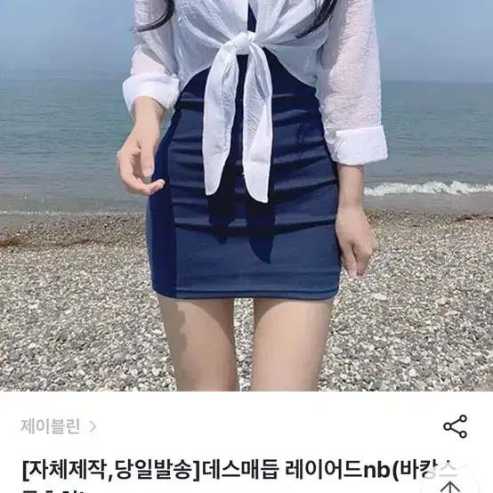 (새상품) 크롭 남방