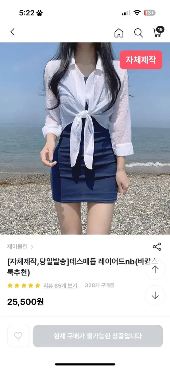 (새상품) 크롭 남방