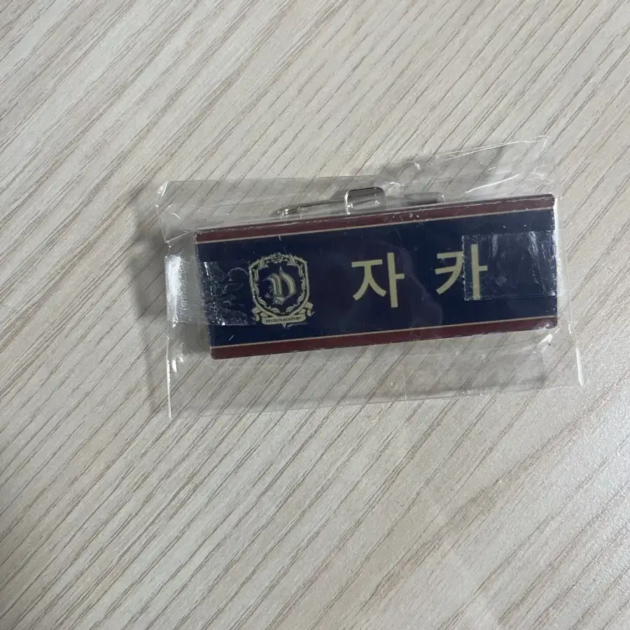 롯데월드 다크문 자카 포카&명찰