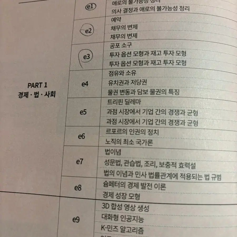 강e분 독서1,2 두권합해 2만원(무료배송)